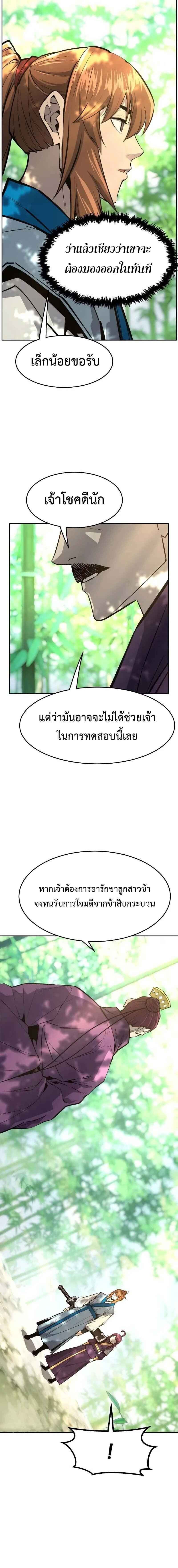 Read Absolute Sword Sense TH Manga Online