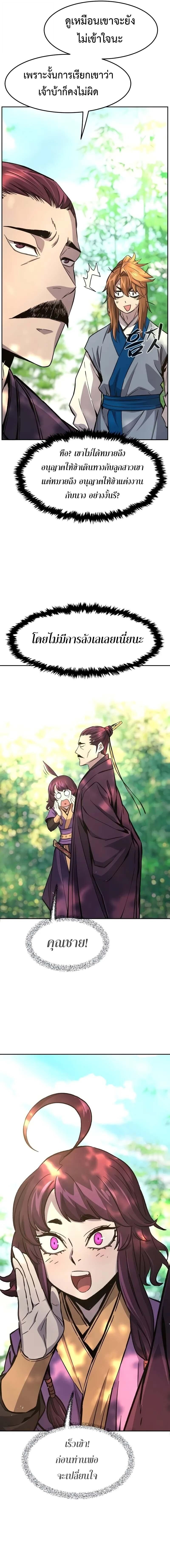 Read Absolute Sword Sense TH Manga Online