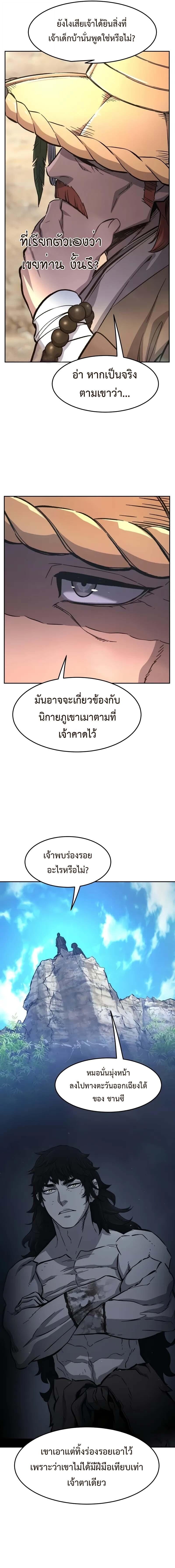 Read Absolute Sword Sense TH Manga Online