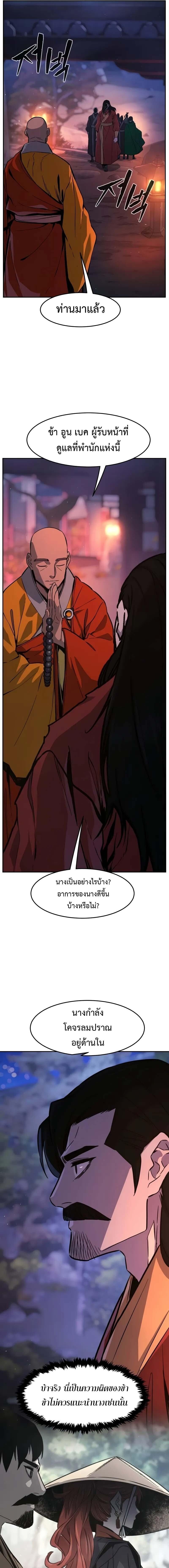 Read Absolute Sword Sense TH Manga Online