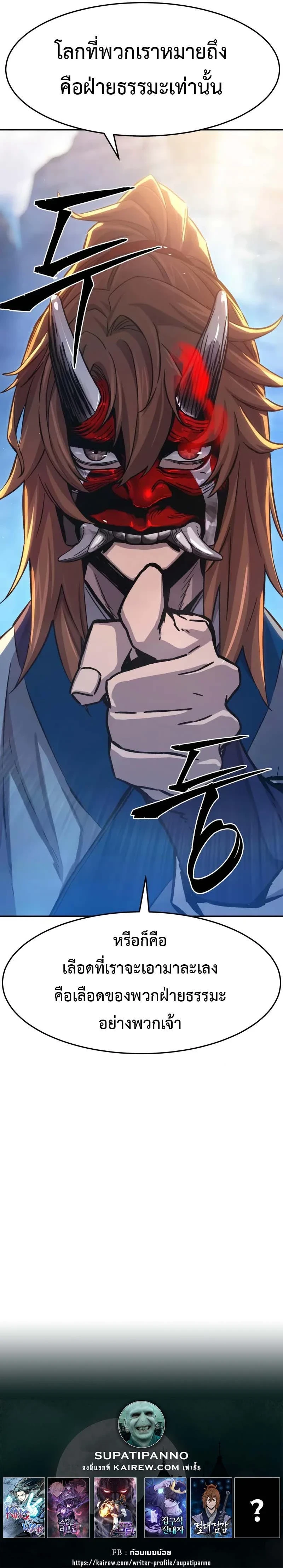 Read Absolute Sword Sense TH Manga Online