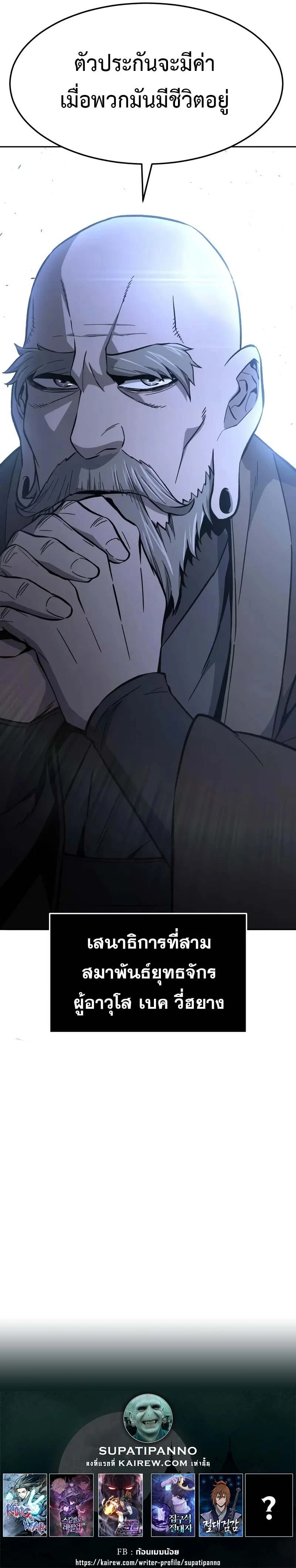 Read Absolute Sword Sense TH Manga Online