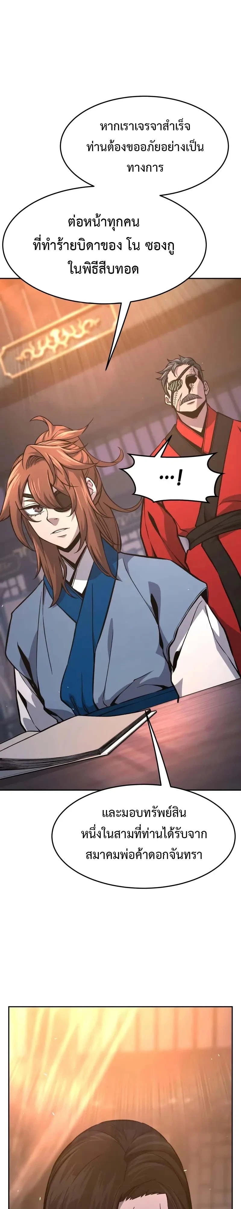 Read Absolute Sword Sense TH Manga Online