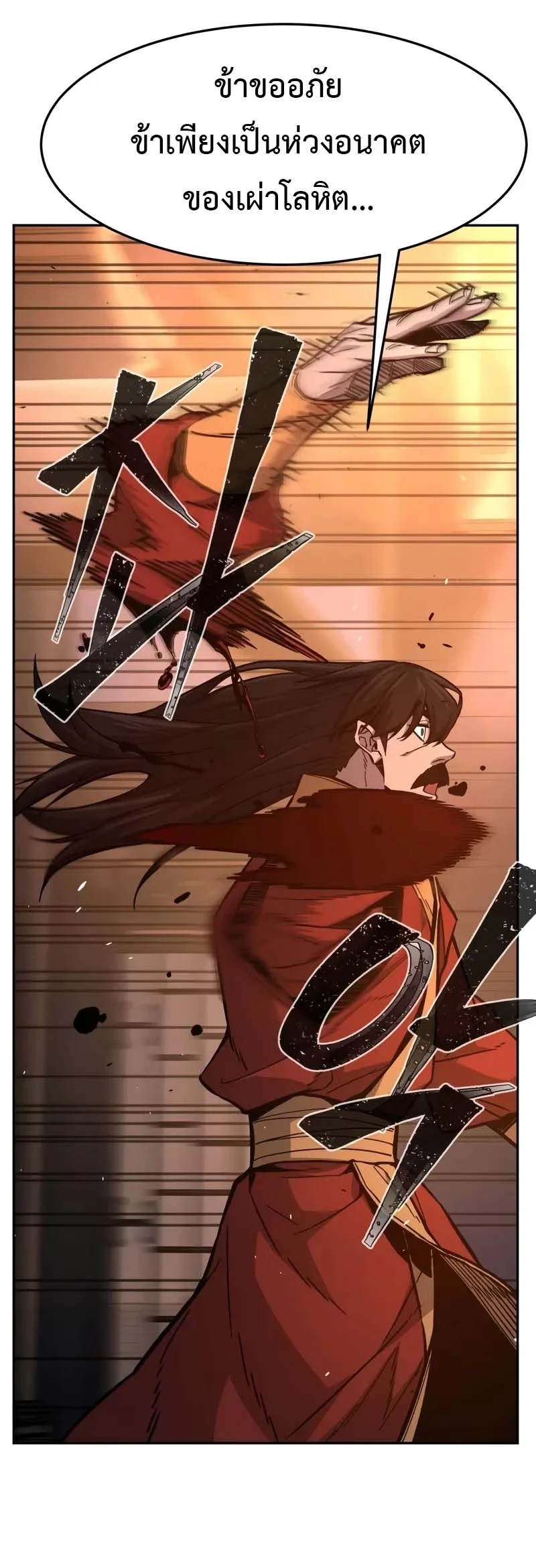 Read Absolute Sword Sense TH Manga Online