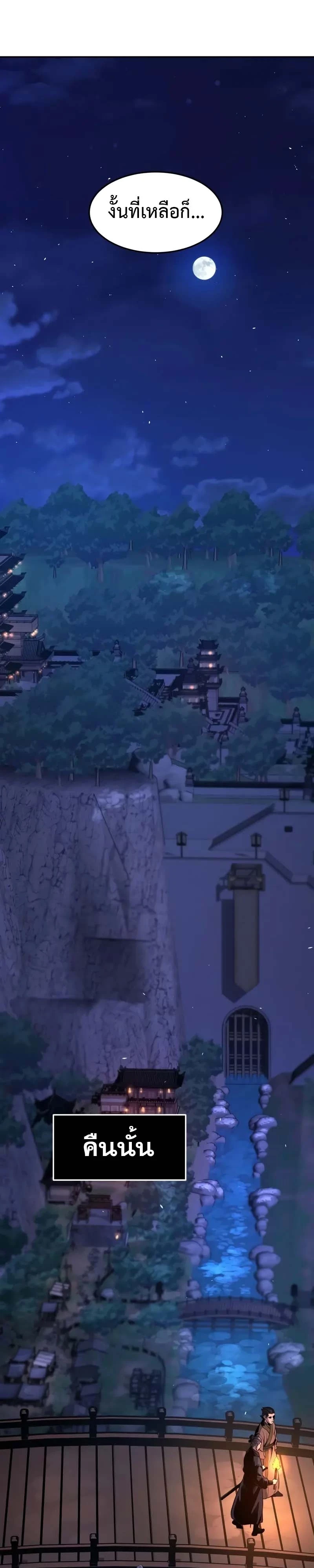 Read Absolute Sword Sense TH Manga Online