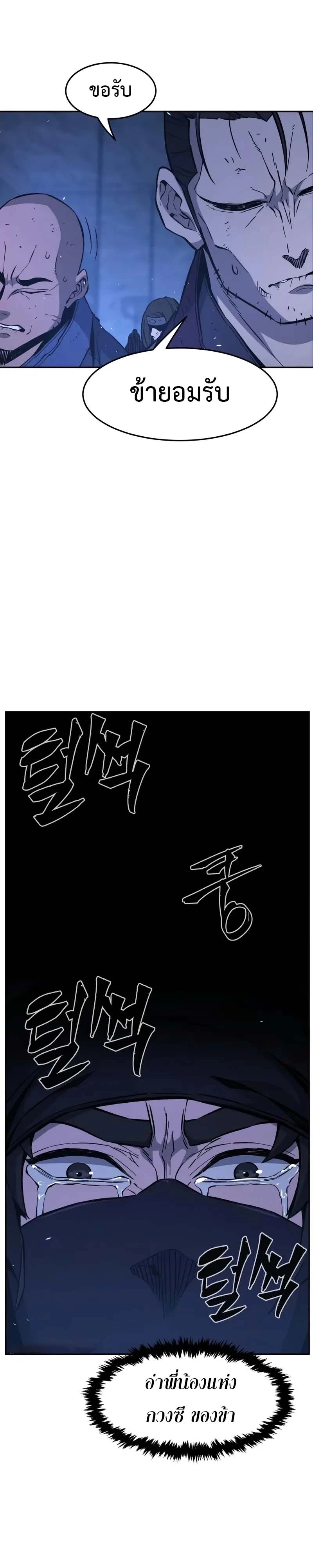 Read Absolute Sword Sense TH Manga Online