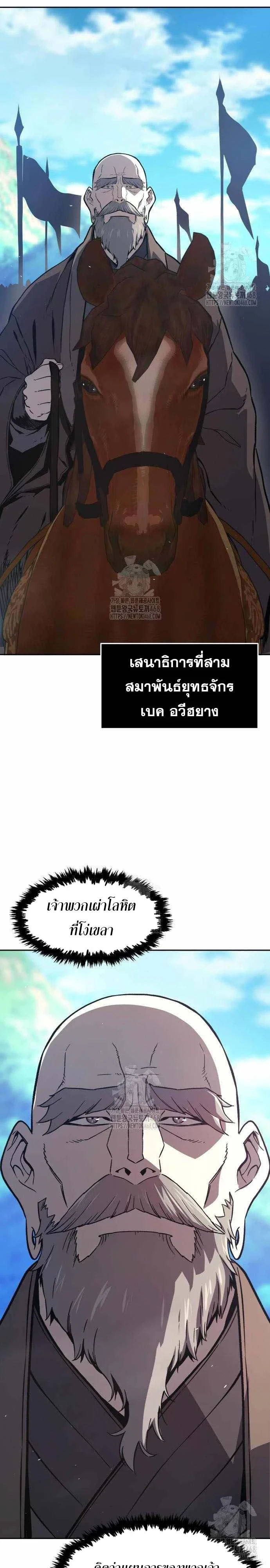 Read Absolute Sword Sense TH Manga Online