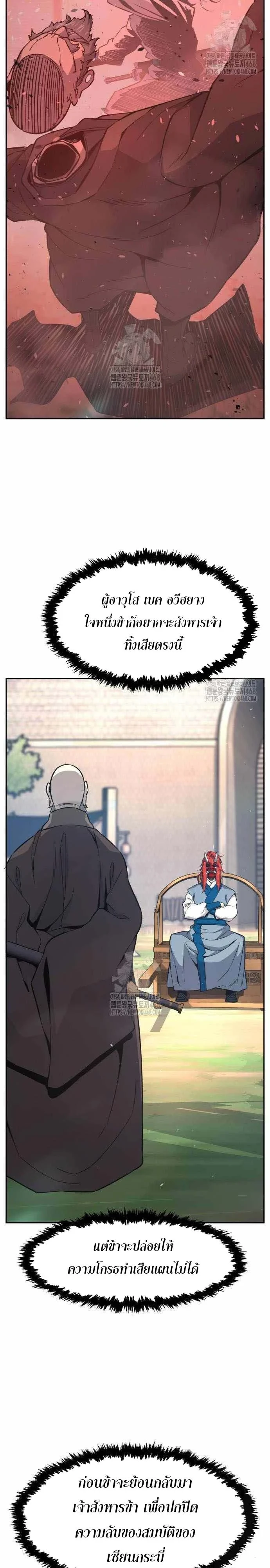 Read Absolute Sword Sense TH Manga Online