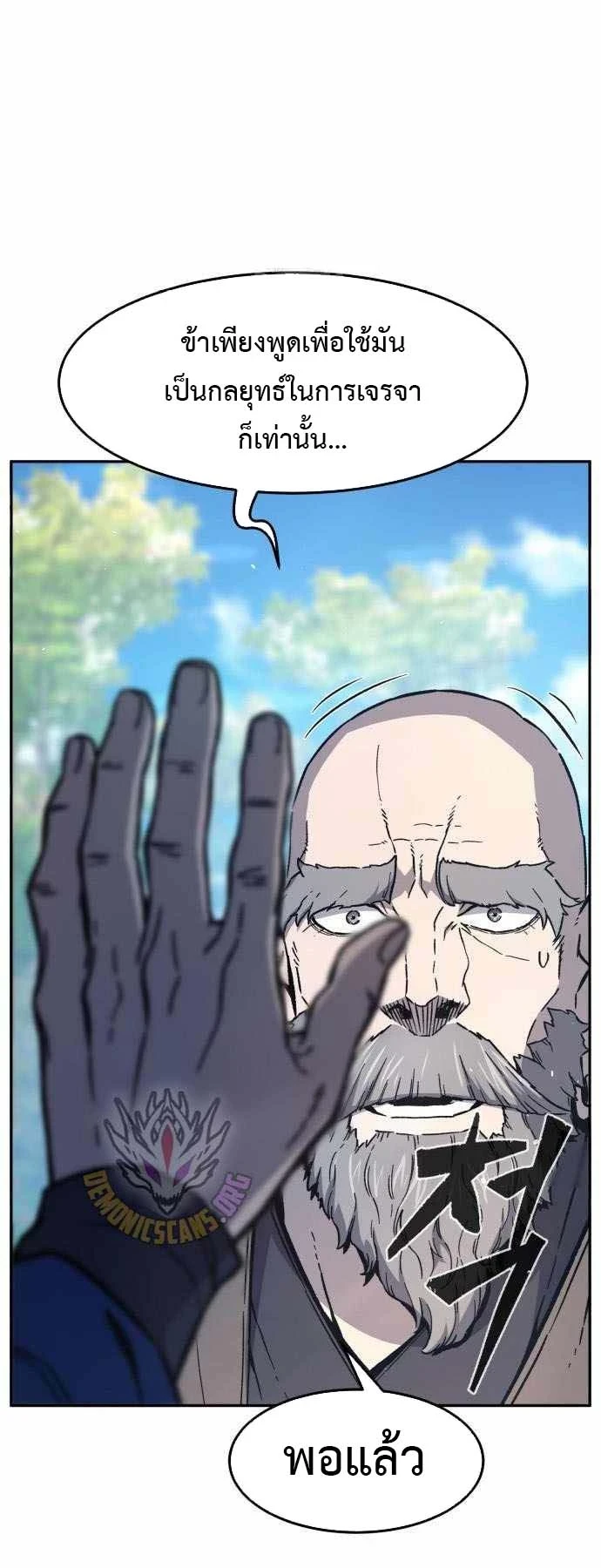 Read Absolute Sword Sense TH Manga Online