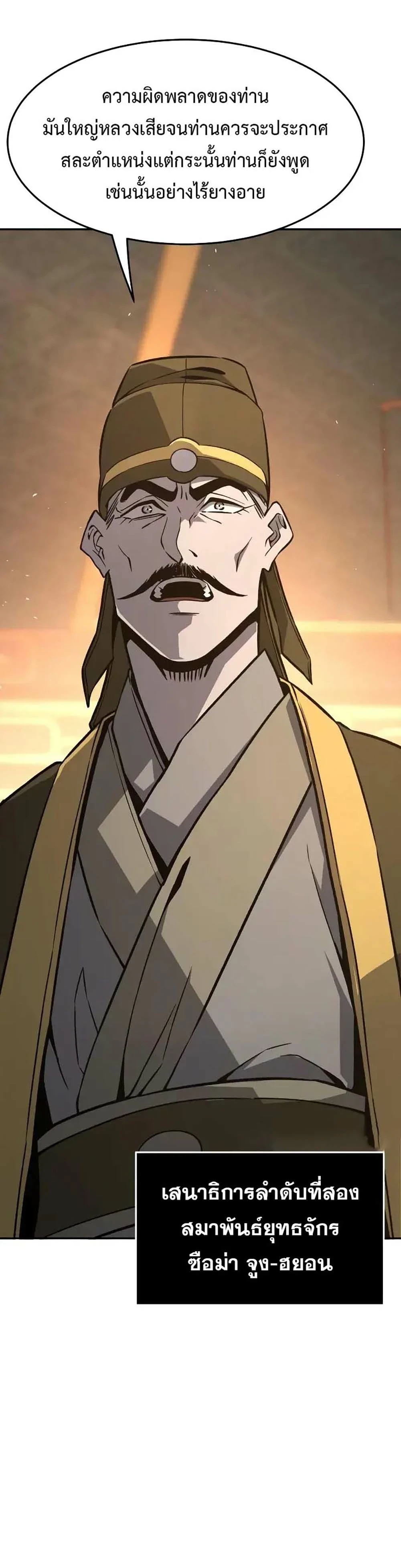 Read Absolute Sword Sense TH Manga Online