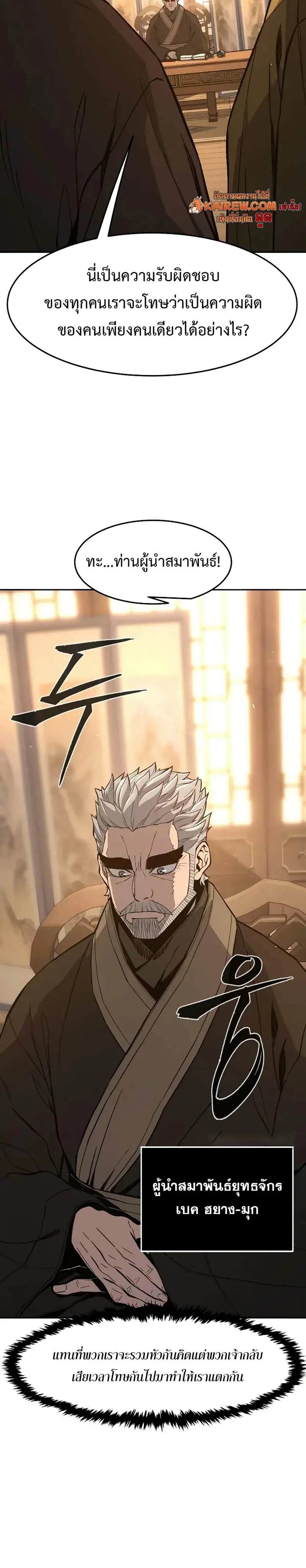 Read Absolute Sword Sense TH Manga Online