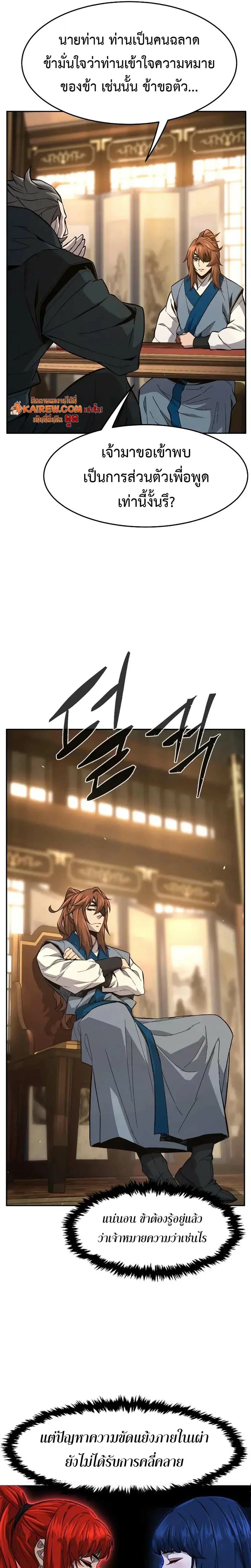 Read Absolute Sword Sense TH Manga Online