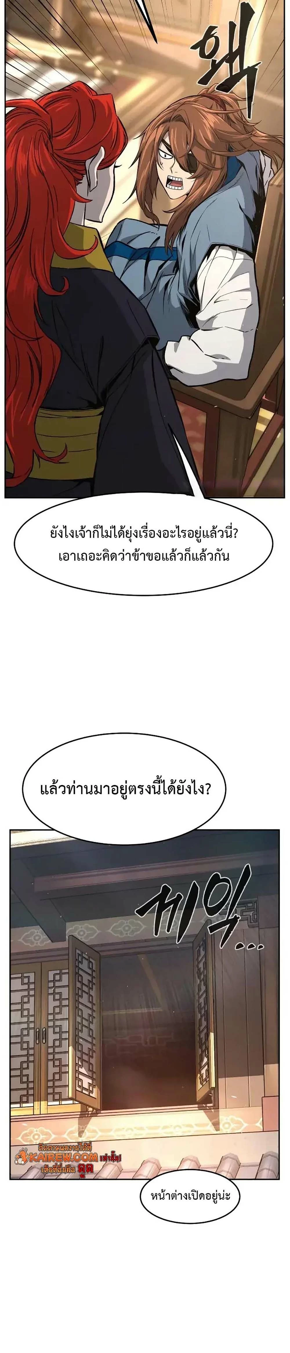 Read Absolute Sword Sense TH Manga Online