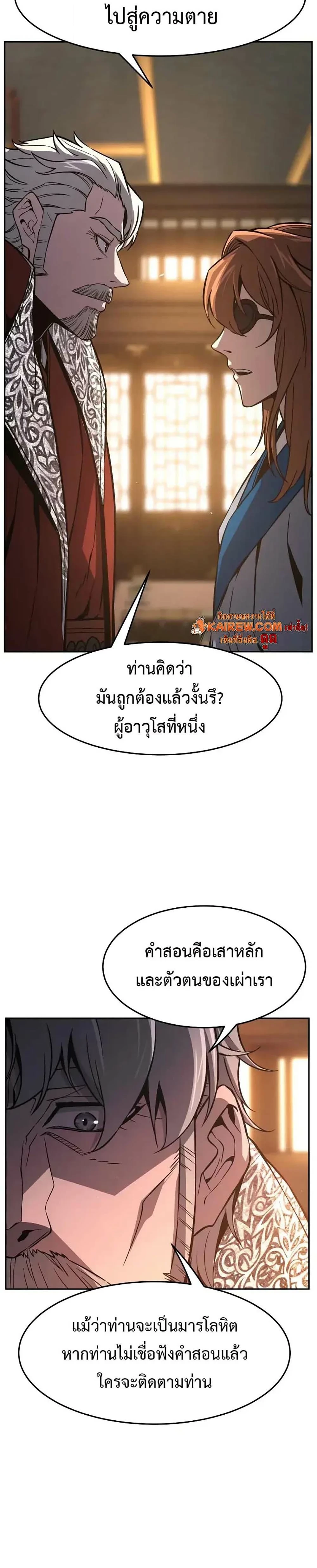 Read Absolute Sword Sense TH Manga Online