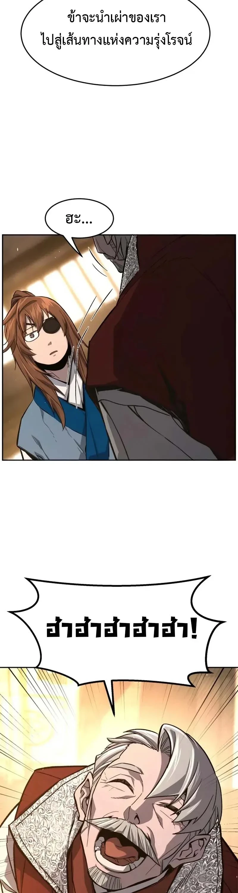 Read Absolute Sword Sense TH Manga Online