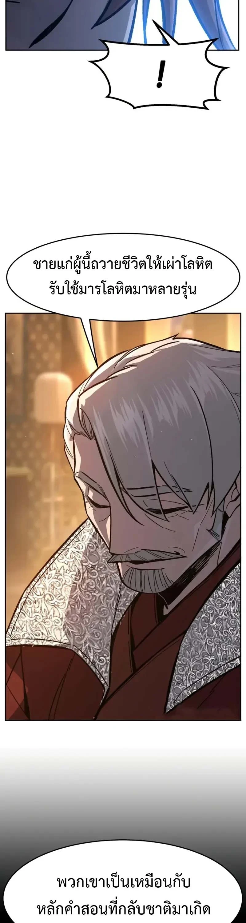 Read Absolute Sword Sense TH Manga Online