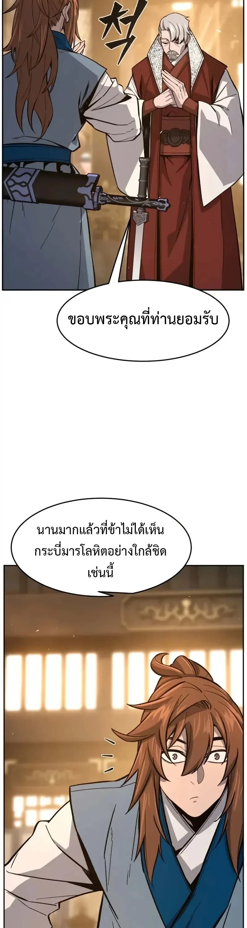 Read Absolute Sword Sense TH Manga Online