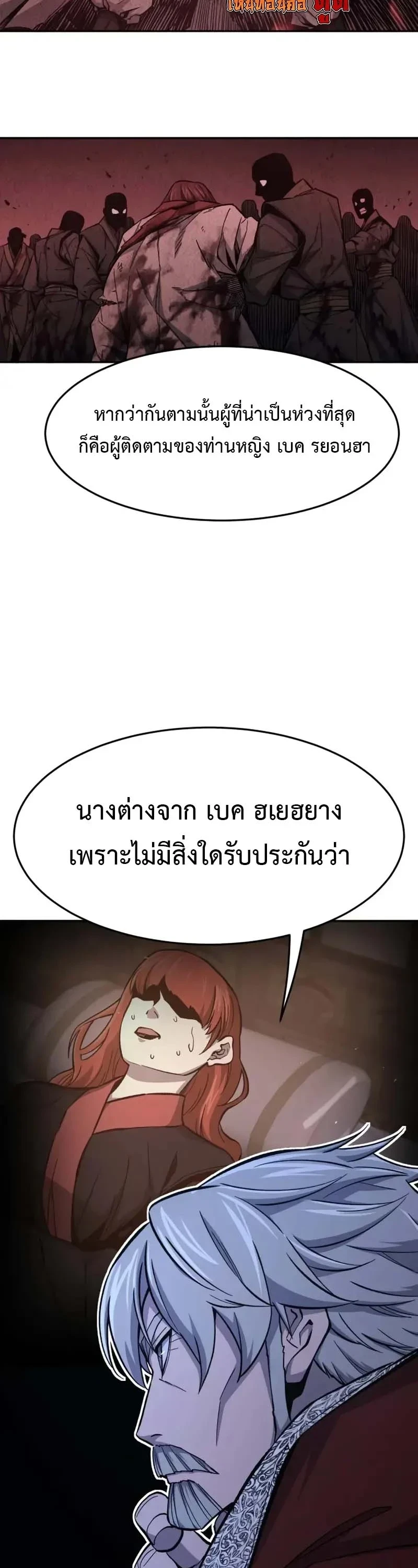 Read Absolute Sword Sense TH Manga Online