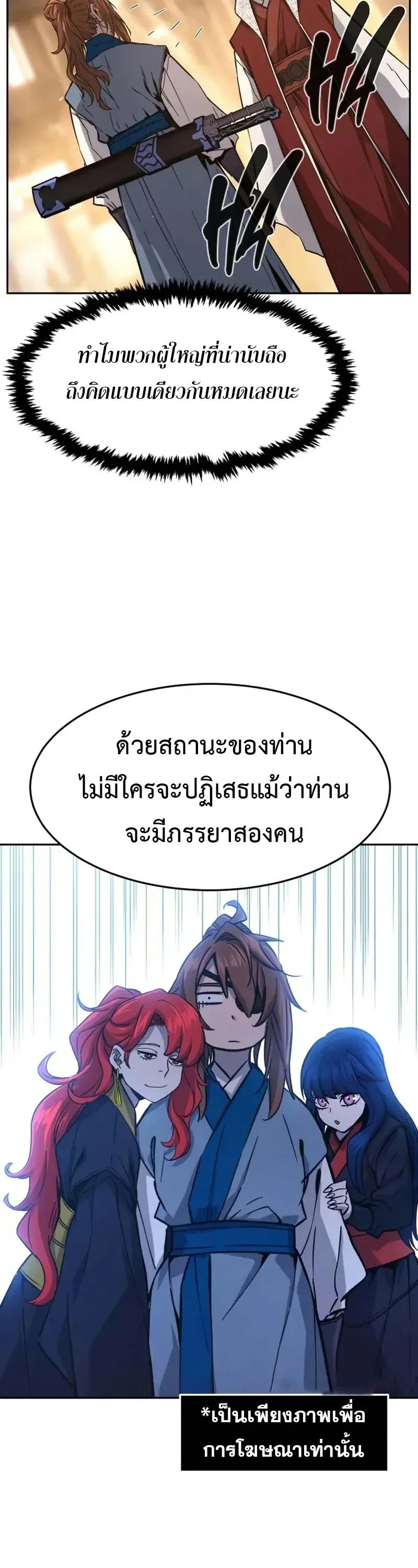 Read Absolute Sword Sense TH Manga Online