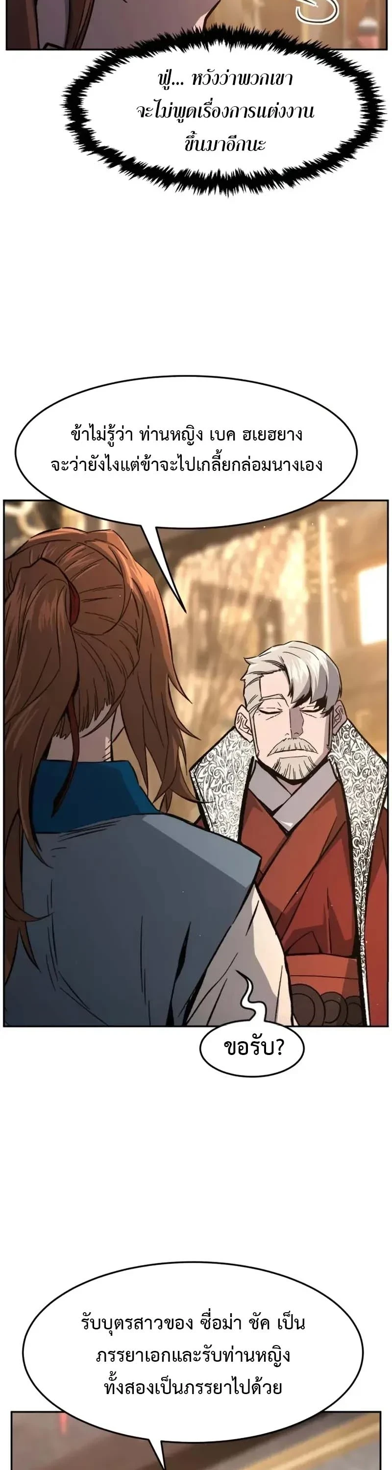 Read Absolute Sword Sense TH Manga Online