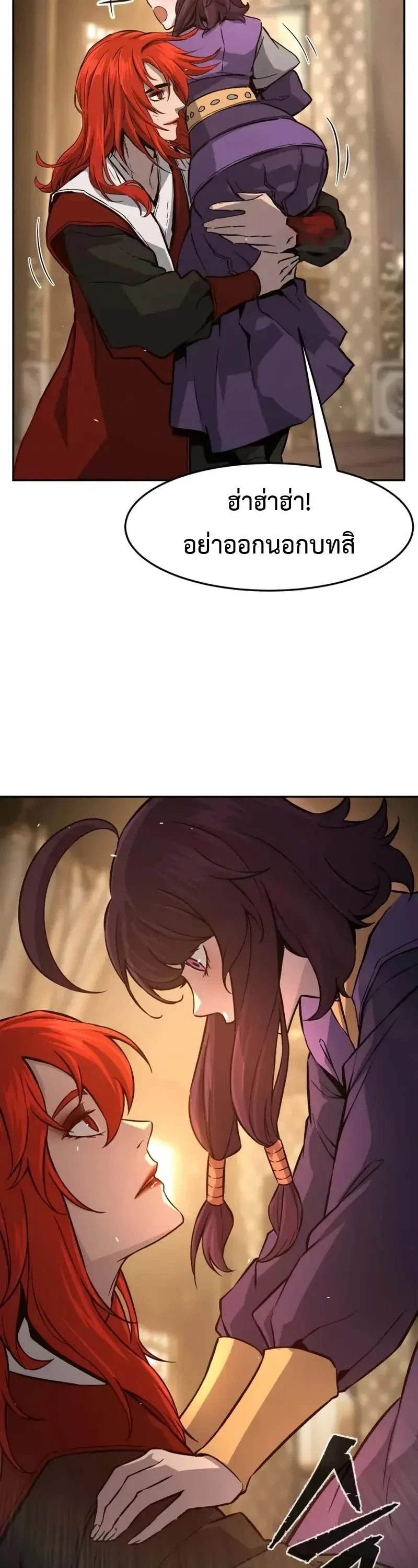 Read Absolute Sword Sense TH Manga Online