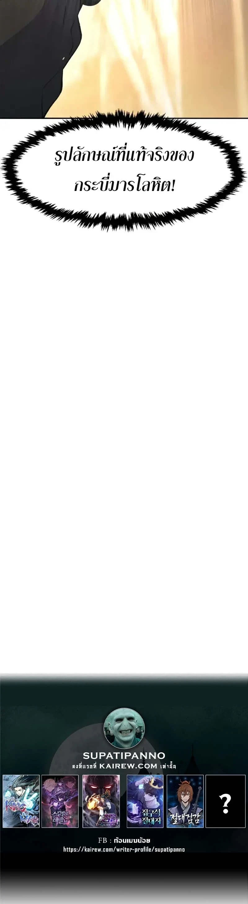 Read Absolute Sword Sense TH Manga Online