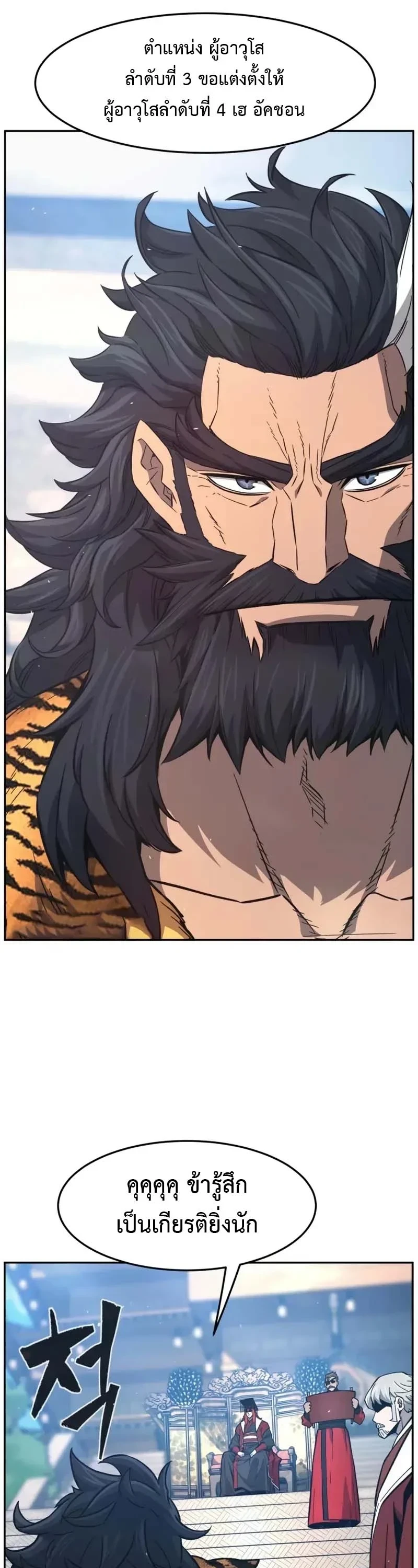 Read Absolute Sword Sense TH Manga Online