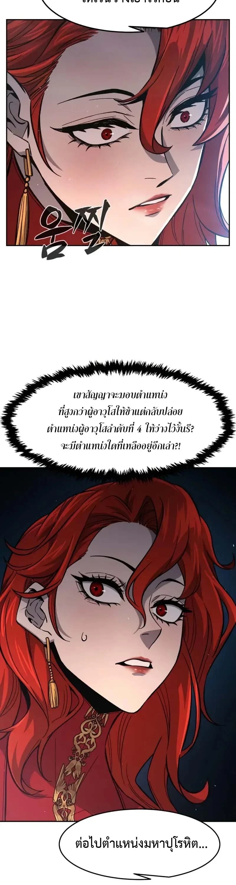 Read Absolute Sword Sense TH Manga Online