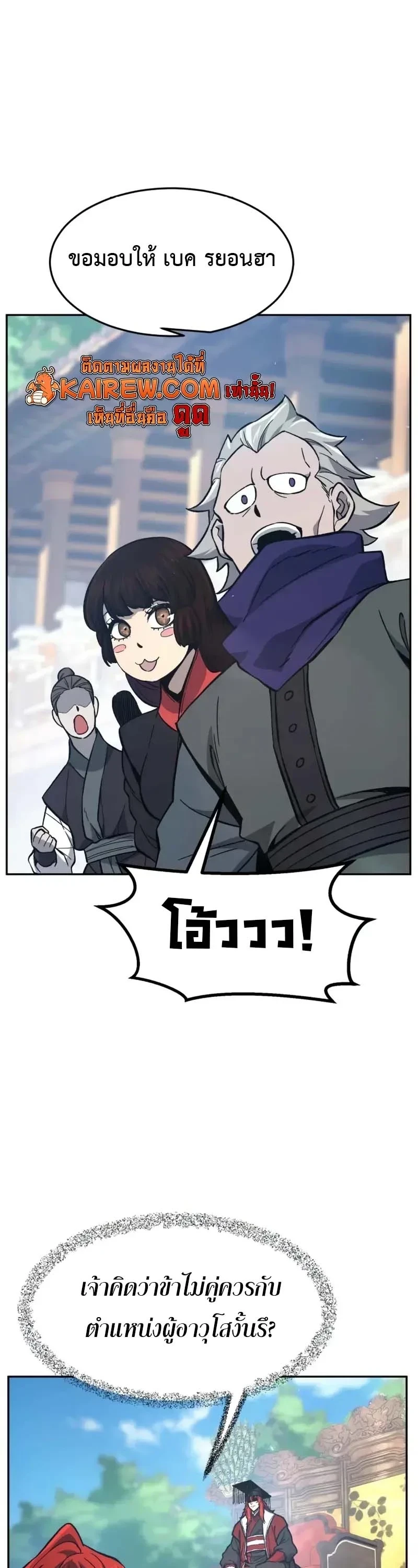 Read Absolute Sword Sense TH Manga Online