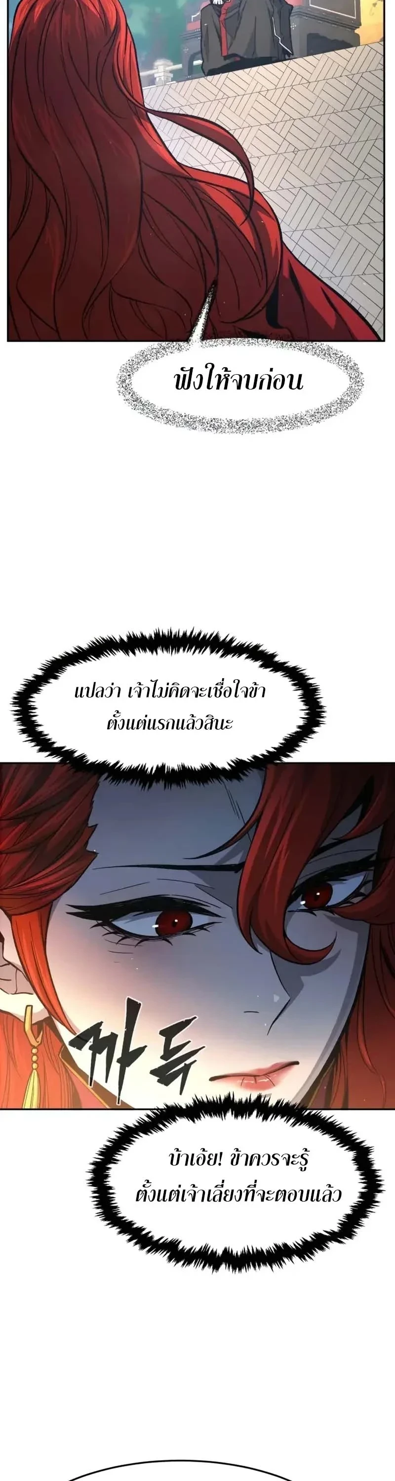 Read Absolute Sword Sense TH Manga Online