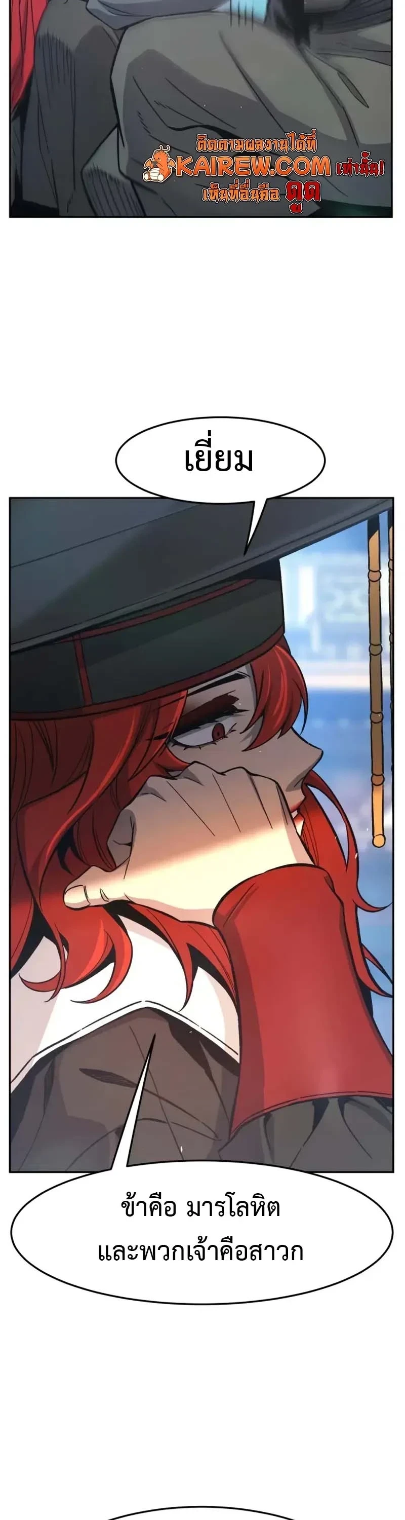 Read Absolute Sword Sense TH Manga Online