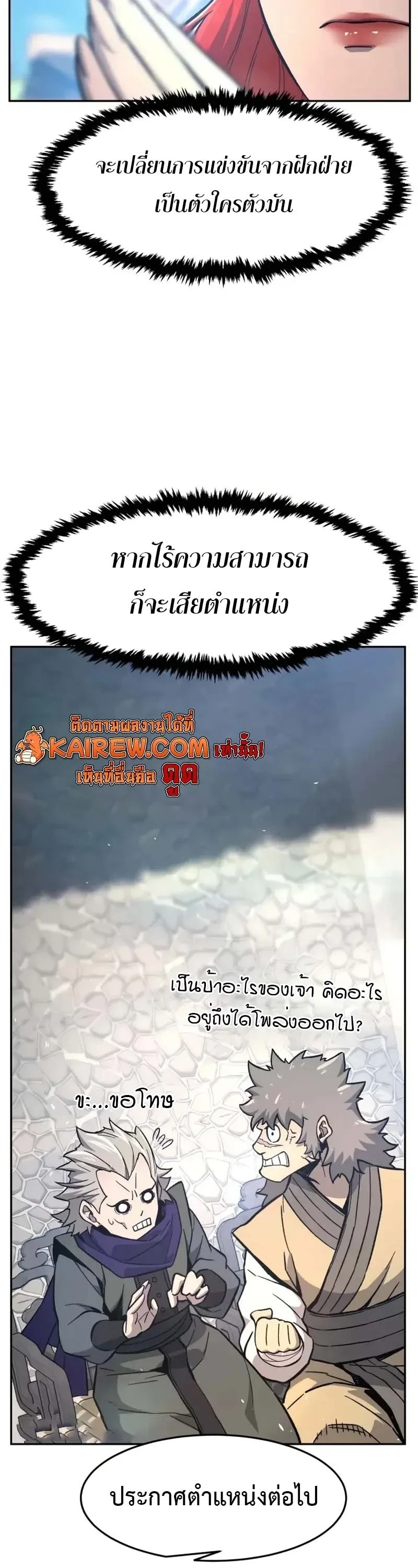 Read Absolute Sword Sense TH Manga Online