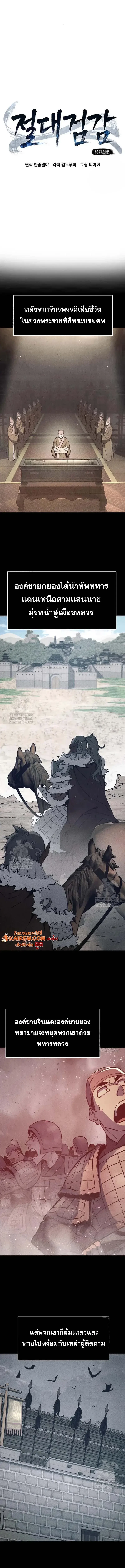 Read Absolute Sword Sense TH Manga Online