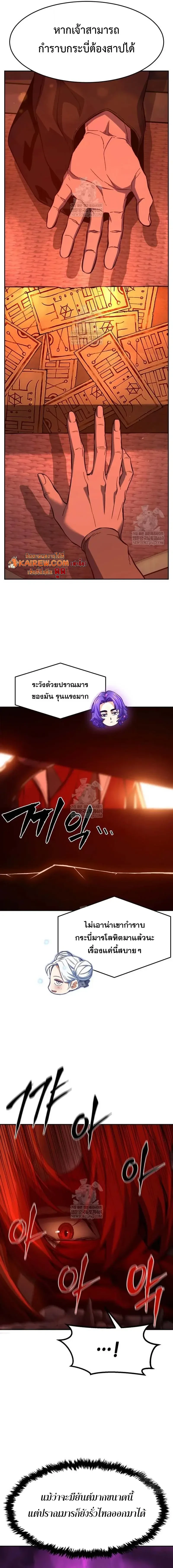 Read Absolute Sword Sense TH Manga Online