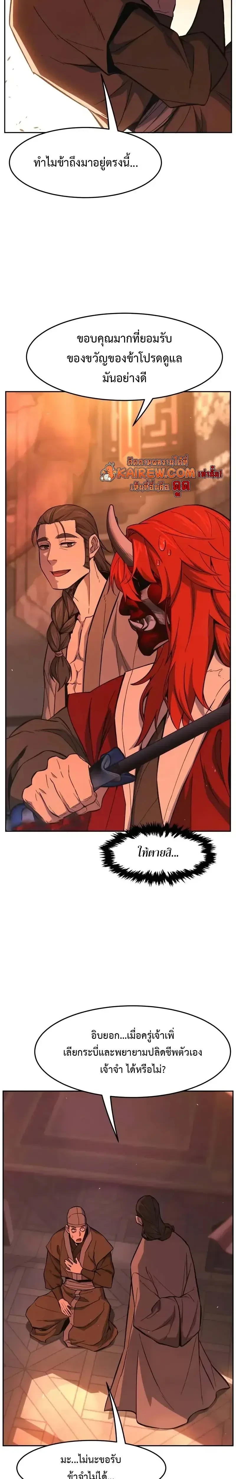 Read Absolute Sword Sense TH Manga Online