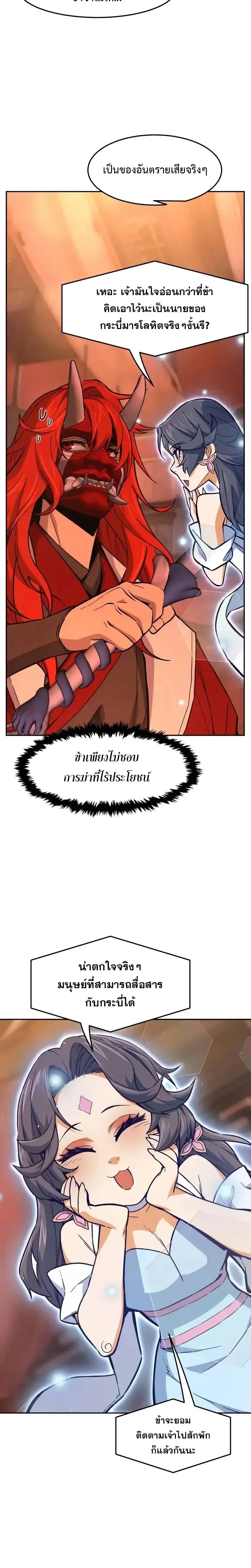 Read Absolute Sword Sense TH Manga Online