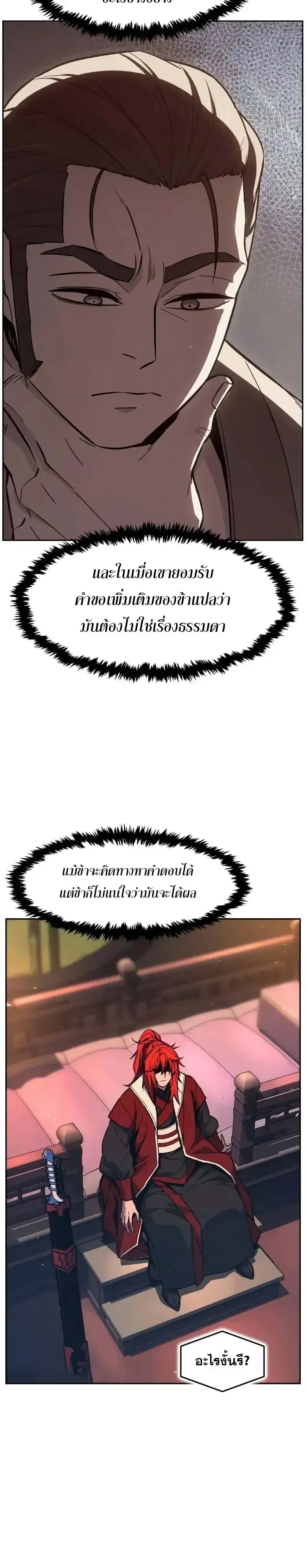 Read Absolute Sword Sense TH Manga Online