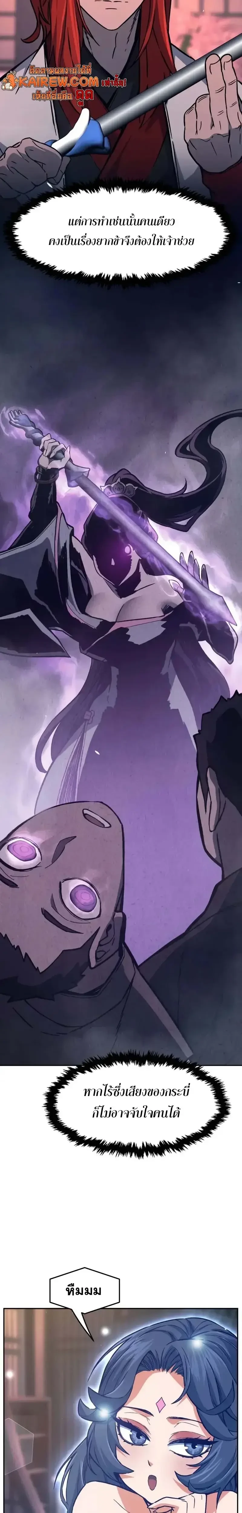 Read Absolute Sword Sense TH Manga Online