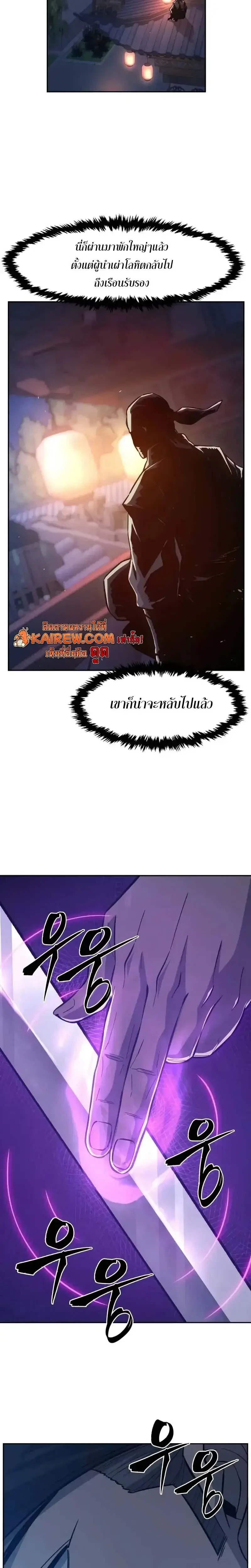 Read Absolute Sword Sense TH Manga Online