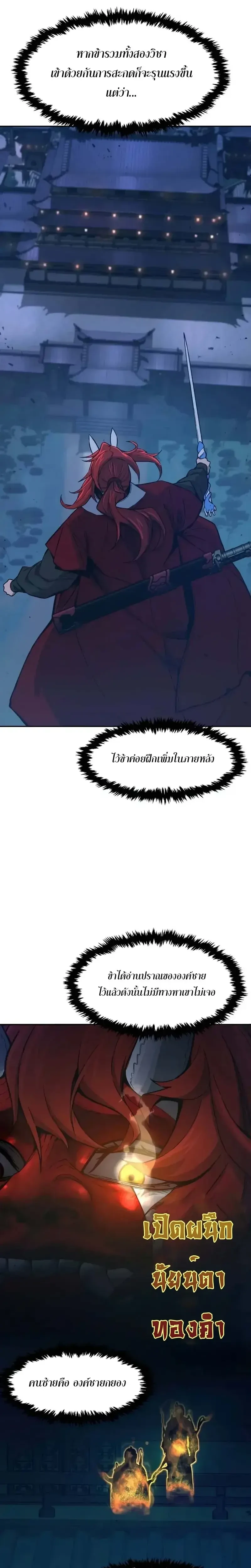 Read Absolute Sword Sense TH Manga Online