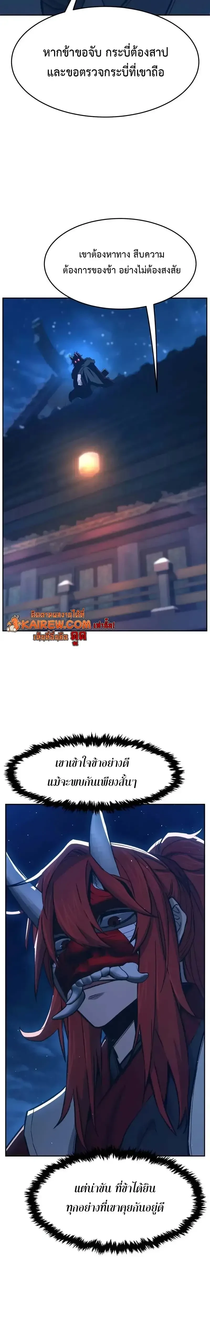 Read Absolute Sword Sense TH Manga Online