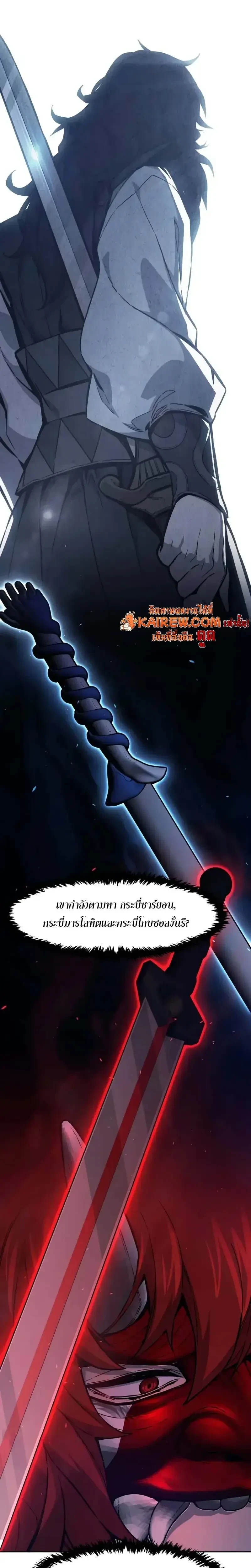 Read Absolute Sword Sense TH Manga Online