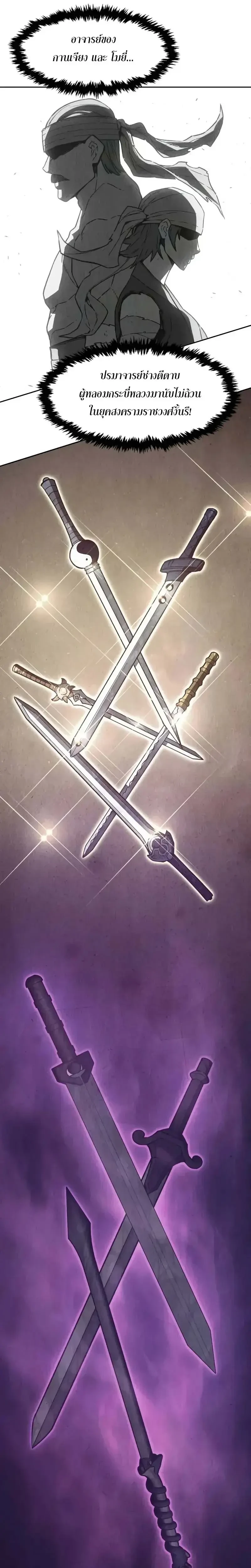 Read Absolute Sword Sense TH Manga Online