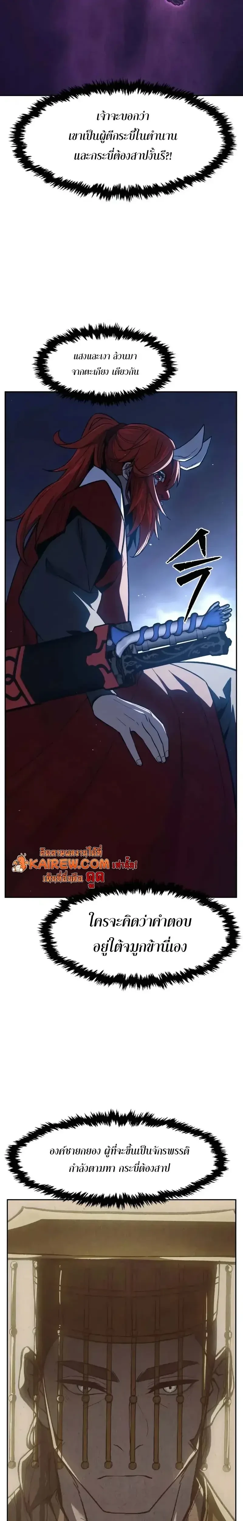 Read Absolute Sword Sense TH Manga Online