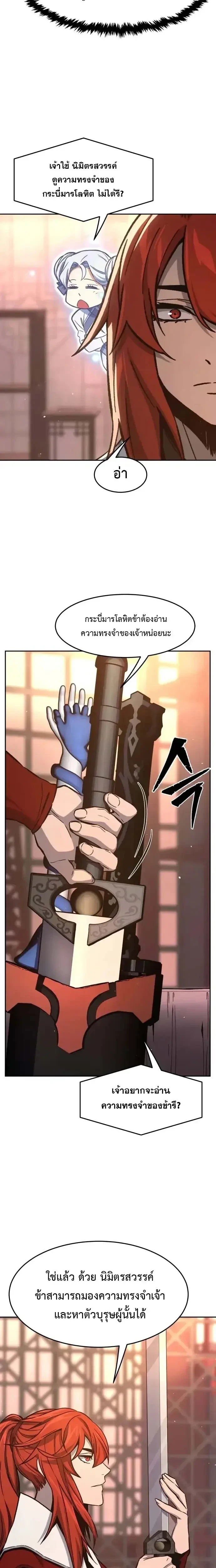 Read Absolute Sword Sense TH Manga Online