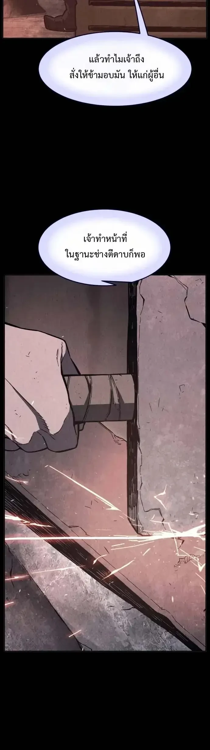 Read Absolute Sword Sense TH Manga Online