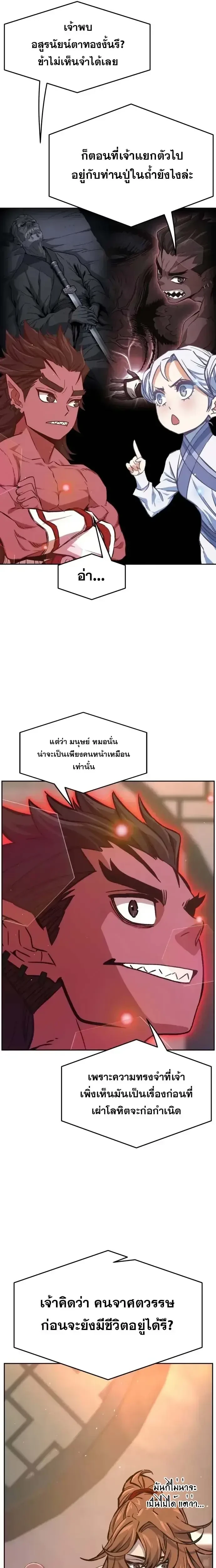 Read Absolute Sword Sense TH Manga Online