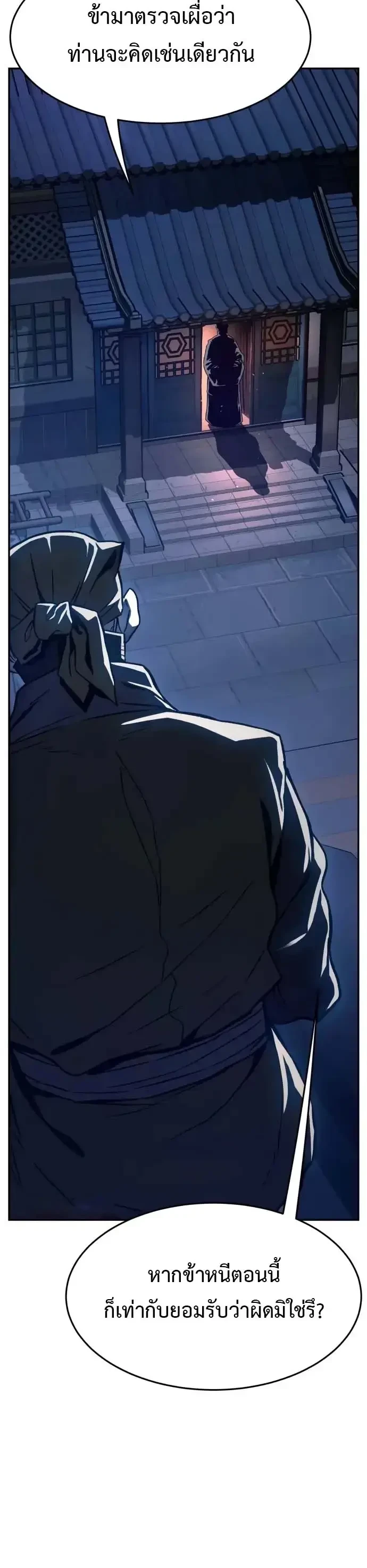 Read Absolute Sword Sense TH Manga Online