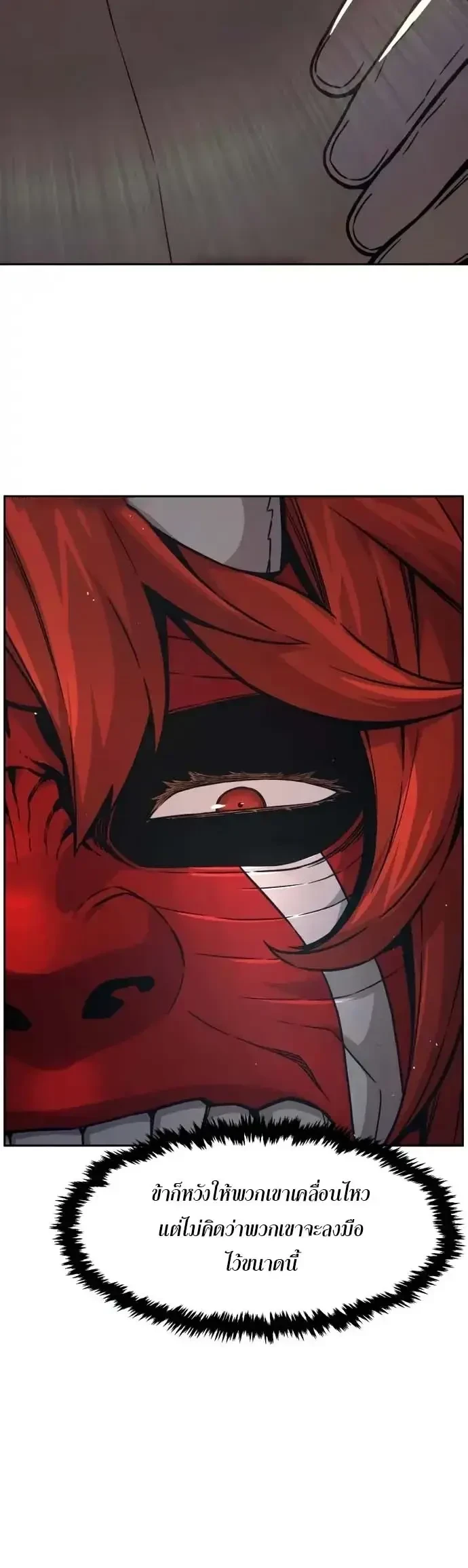 Read Absolute Sword Sense TH Manga Online