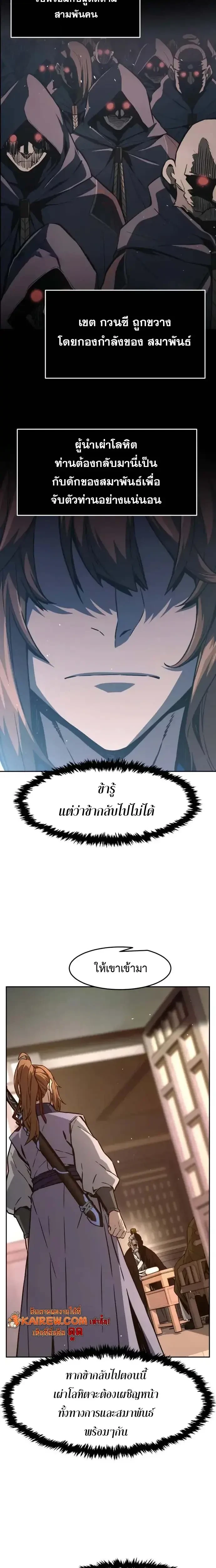 Read Absolute Sword Sense TH Manga Online